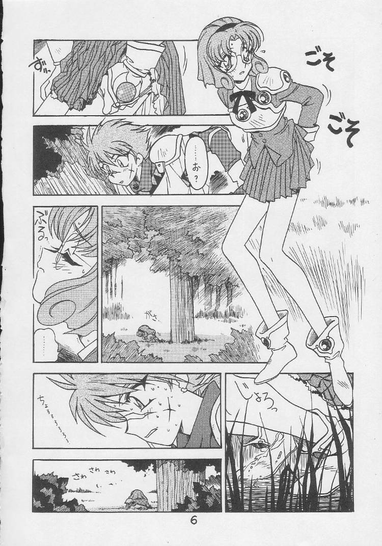 (CR21) [Bible (Ogata Satomi)] Kyouakuteki Shidou Daiichijou Dairokukou (Magic Knight Rayearth) page 5 preview
