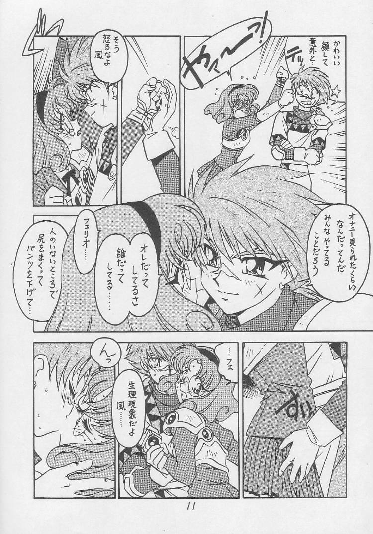(CR21) [Bible (Ogata Satomi)] Kyouakuteki Shidou Daiichijou Dairokukou (Magic Knight Rayearth) page 10 preview