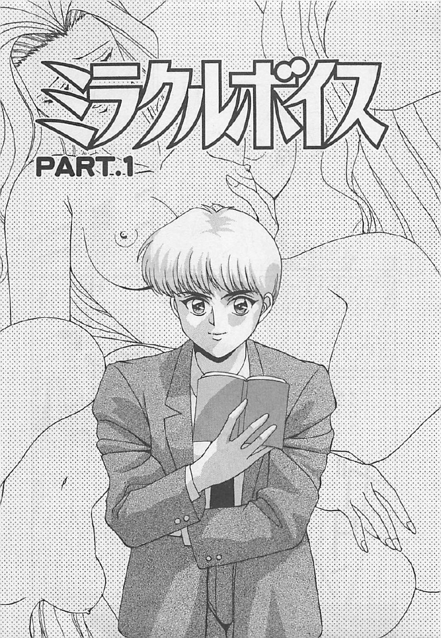 [Arisuga Akira] Miracle Voice page 5 preview