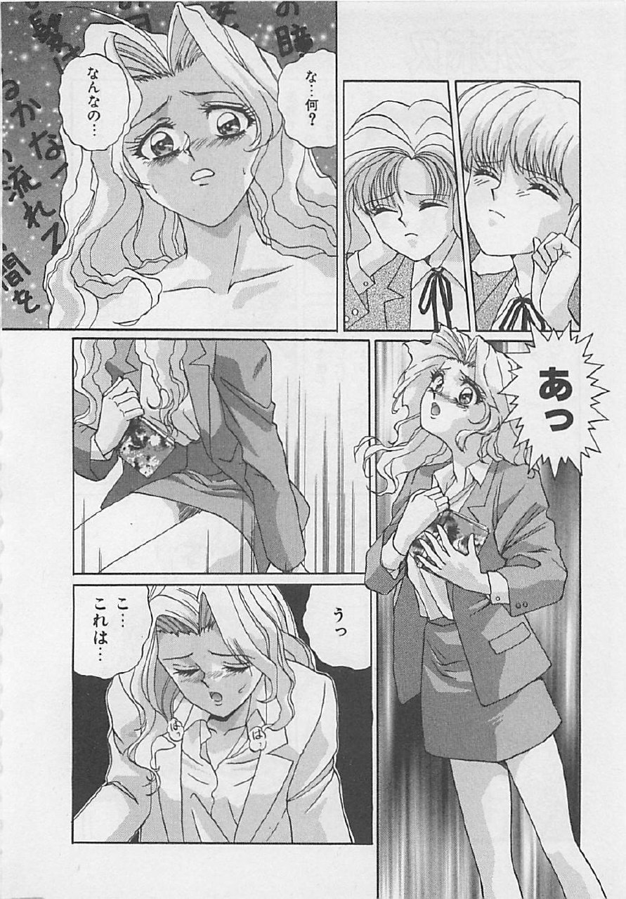 [Arisuga Akira] Miracle Voice page 8 preview