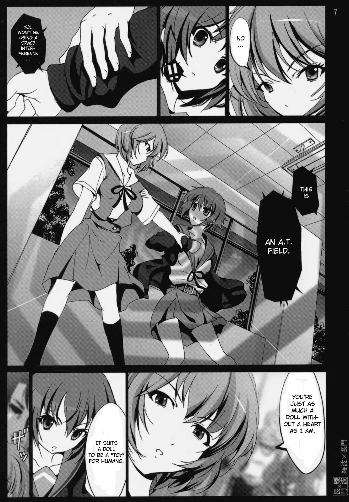 (C76) [Mokusei Zaijuu] Ayanami X Nagato (The Melancholy of Haruhi Suzumiya, Neon Genesis Evangelion) [English] [CGRascal] page 6 preview