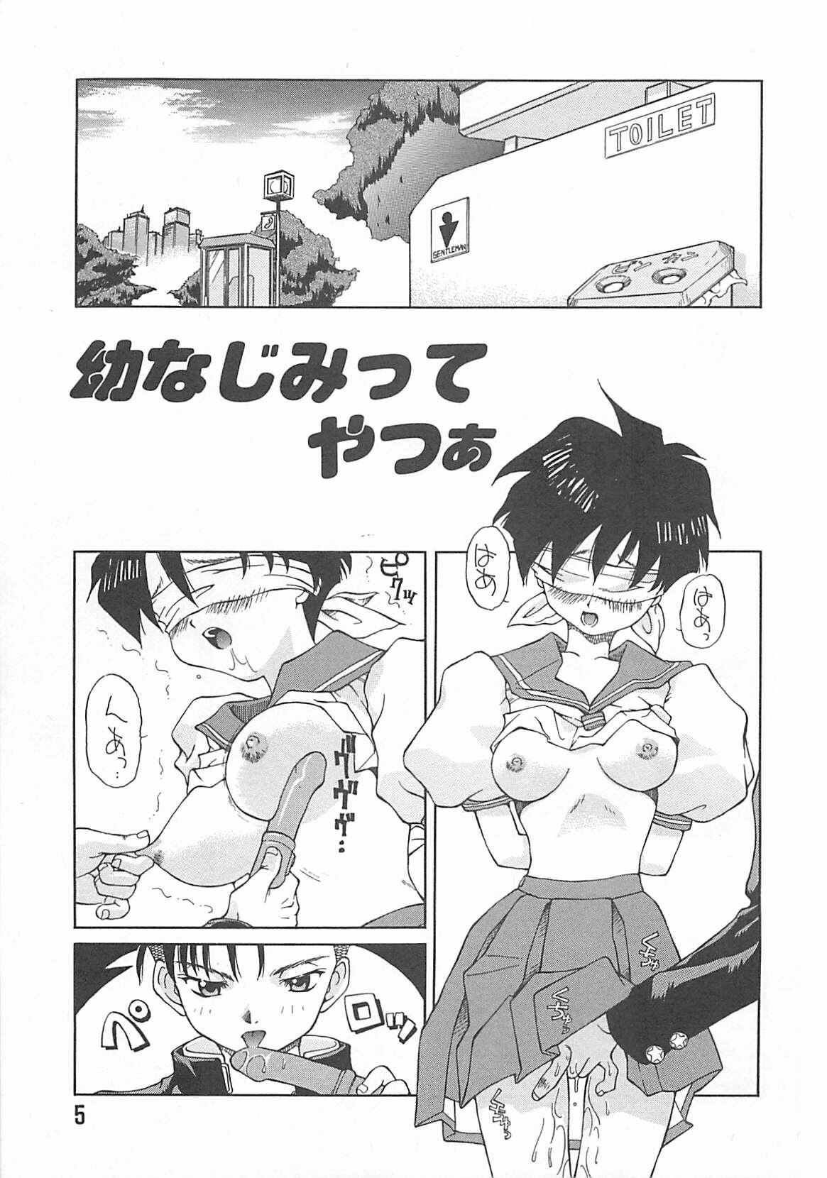 [Ibu Hidekichi] Fu-Tai-Ten page 6 preview