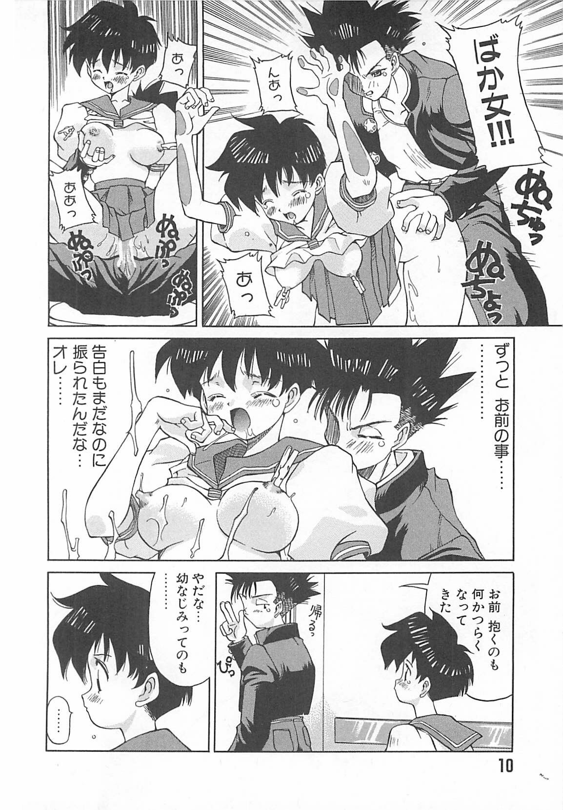[Ibu Hidekichi] Fu-Tai-Ten page 11 preview