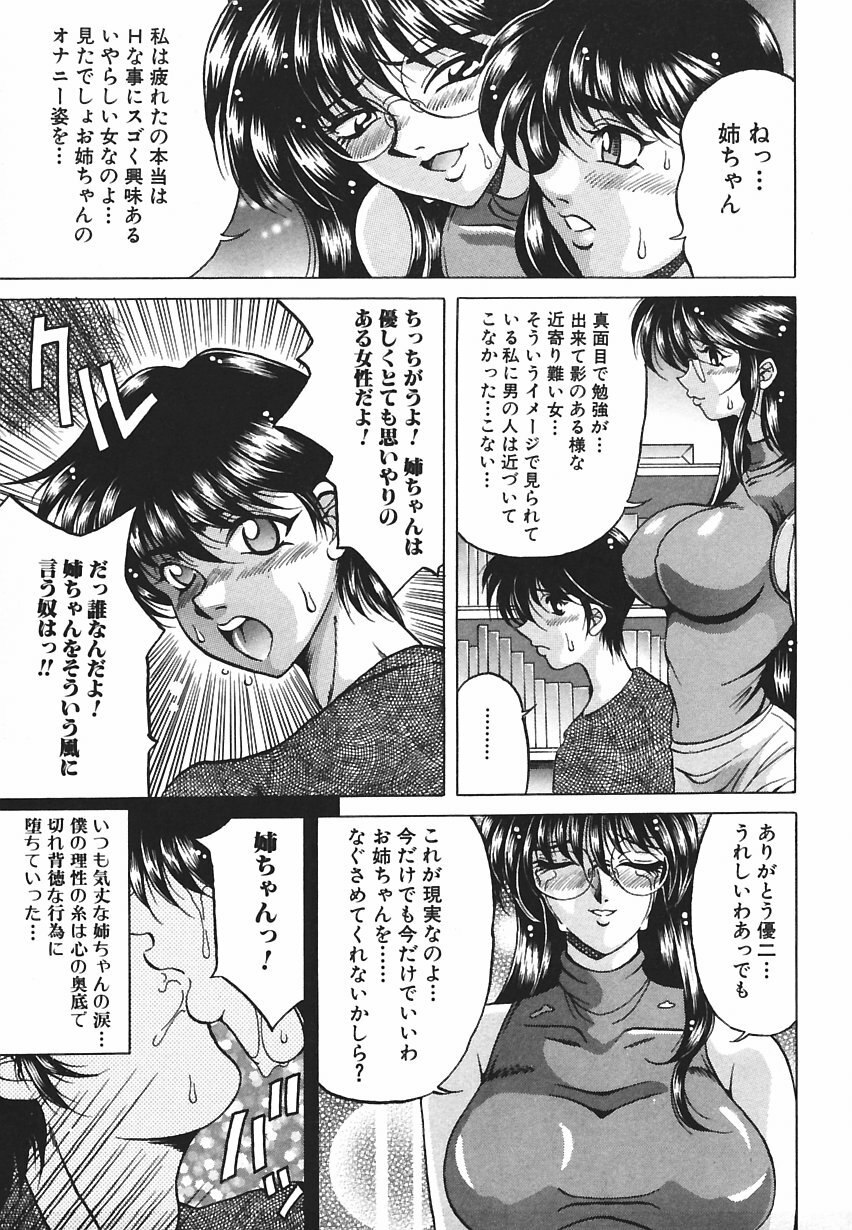 [Kagerou] Yorokobi ni Saku Hana page 12 preview