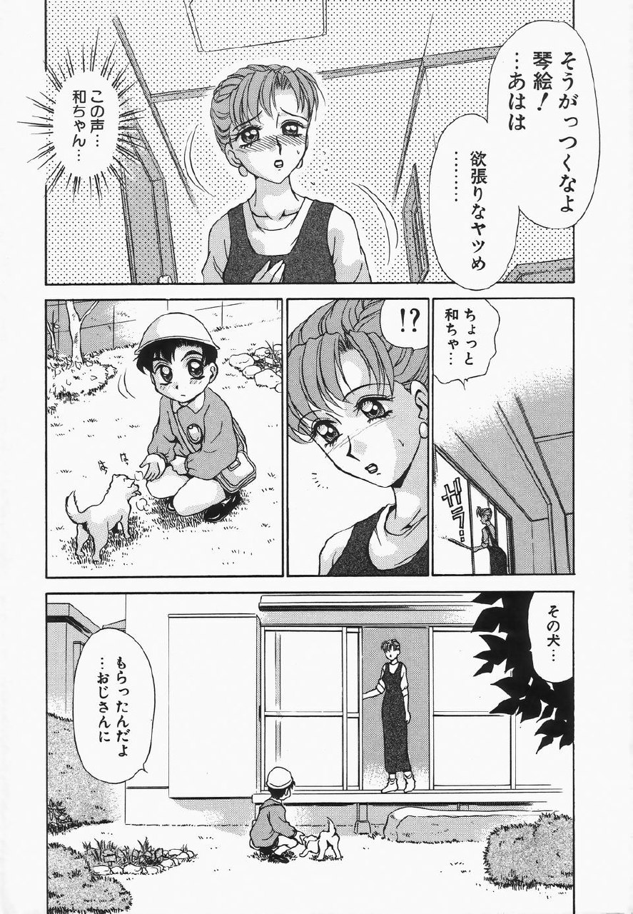 [Caramel Dow] Dressless page 7 preview