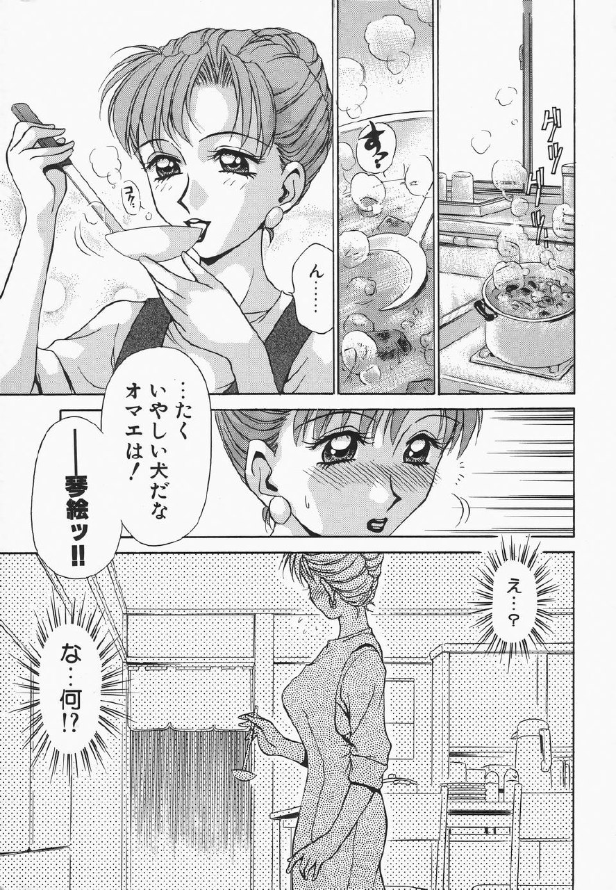 [Caramel Dow] Dressless page 6 preview