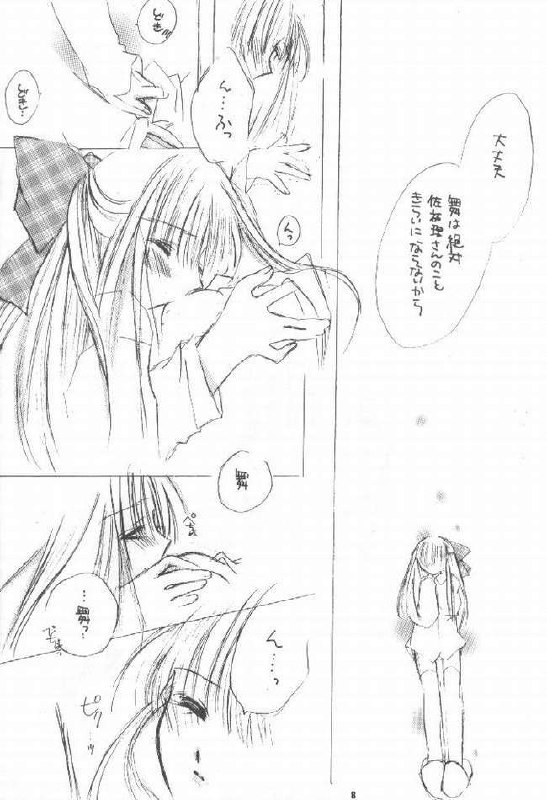 [BiS, LIKE LIFE "rie"] Romancero (Air, Kanon) page 5 preview