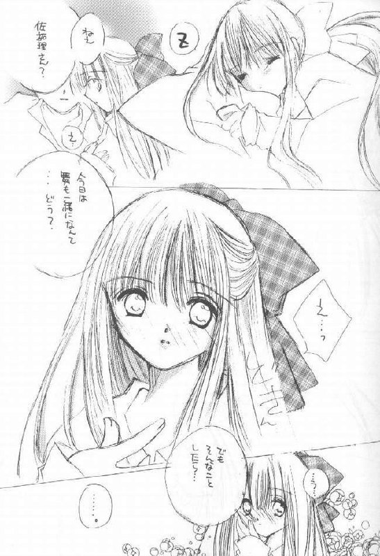 [BiS, LIKE LIFE "rie"] Romancero (Air, Kanon) page 4 preview