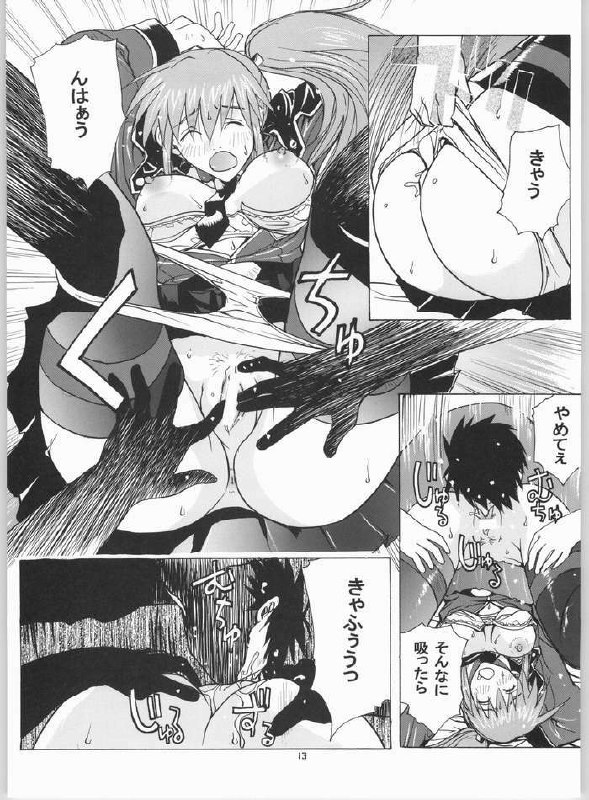 [Studio Wallaby (Kika = Zaru)] Divergence Misaki (Divergence Eve) page 10 preview
