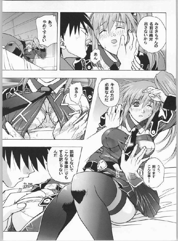 [Studio Wallaby (Kika = Zaru)] Divergence Misaki (Divergence Eve) page 7 preview