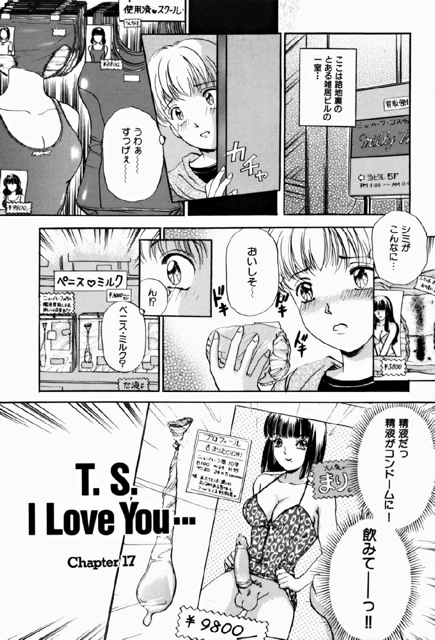 [The Amanoja9] T.S. I LOVE YOU... 2 - Lucky Girls Tsuiteru Onna page 5 preview