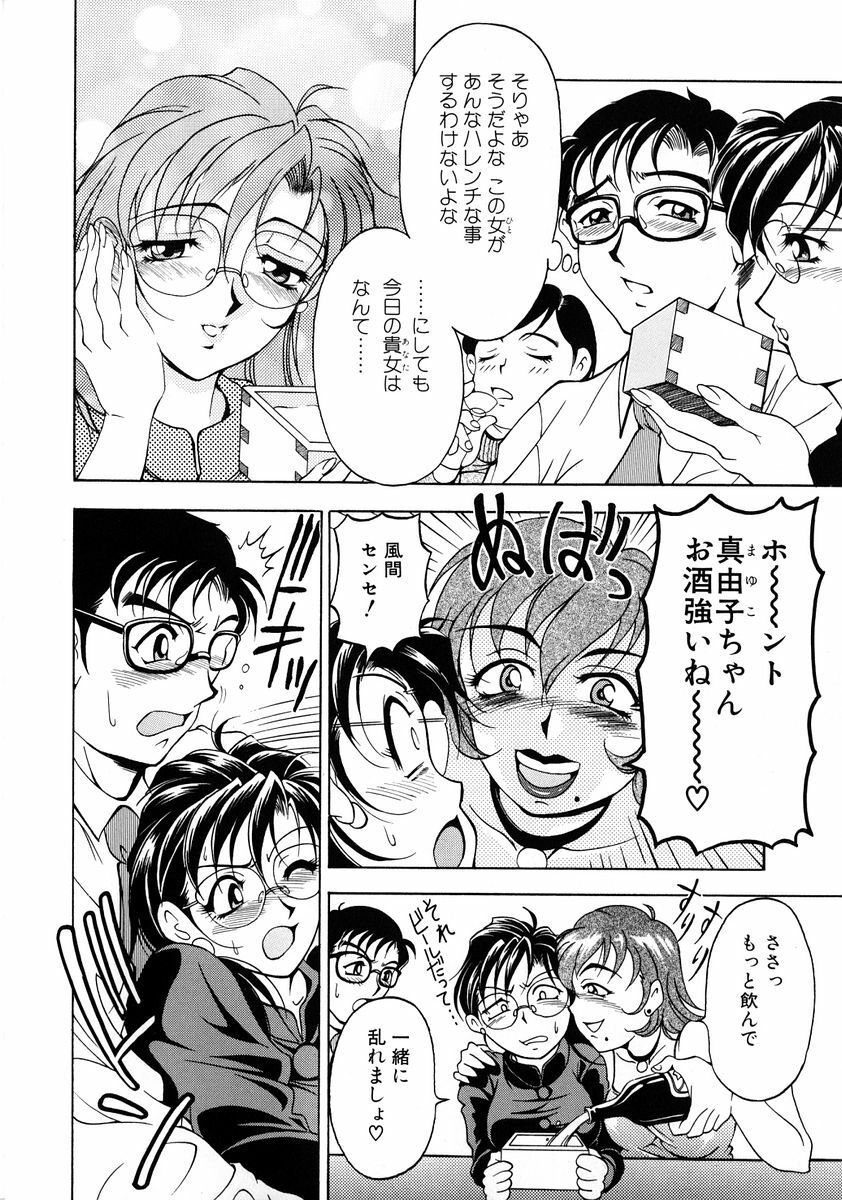 [Uetakano Oike] Oshare Maruhi Sensei Vol. 2 page 11 preview