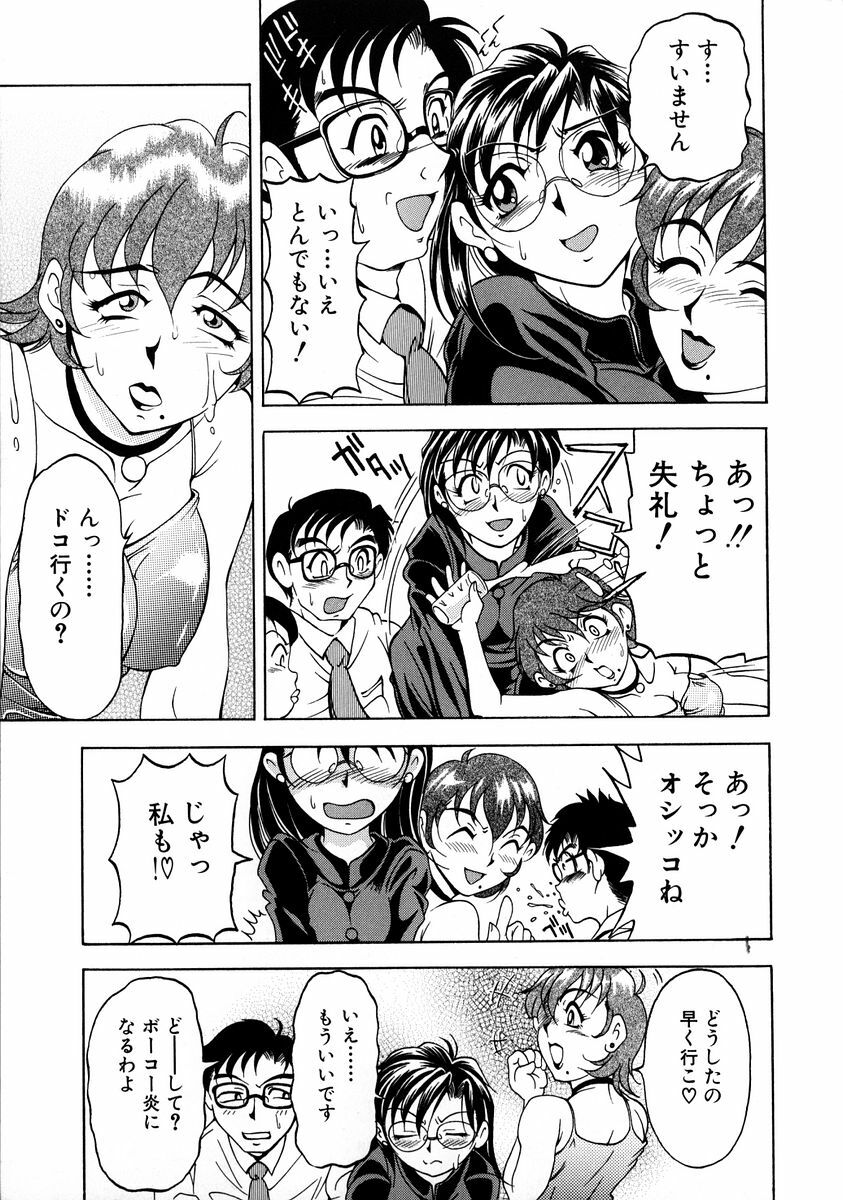 [Uetakano Oike] Oshare Maruhi Sensei Vol. 2 page 12 preview