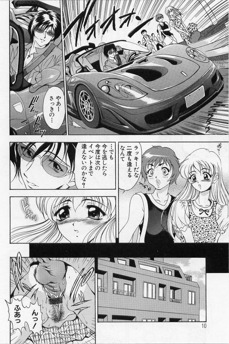 [Uetakano Oike] O-rouge -Zetchou e no Escalation- page 10 preview