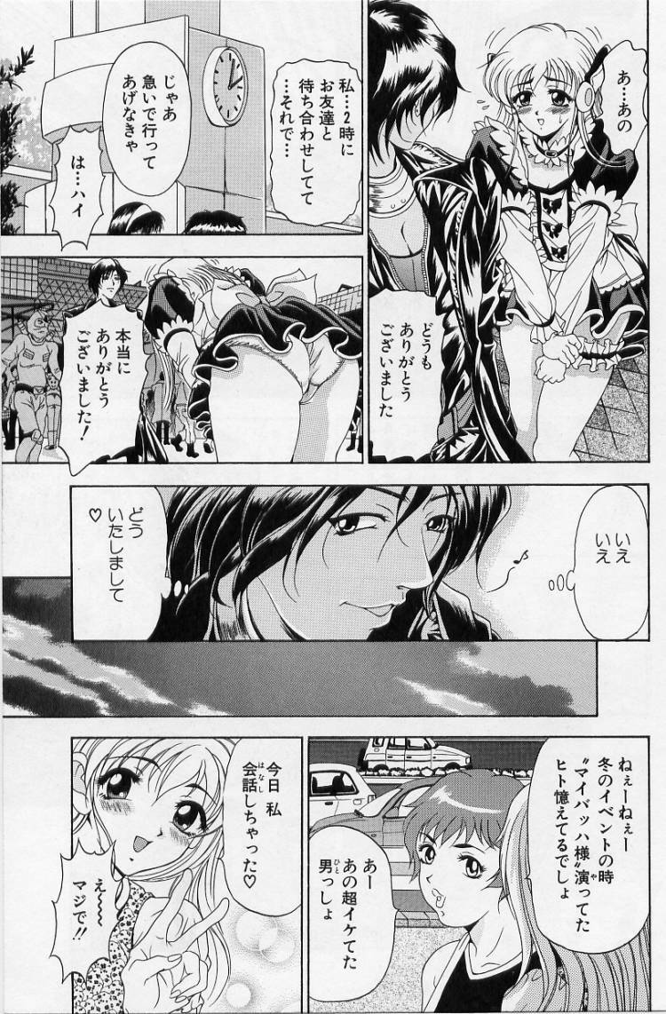 [Uetakano Oike] O-rouge -Zetchou e no Escalation- page 9 preview