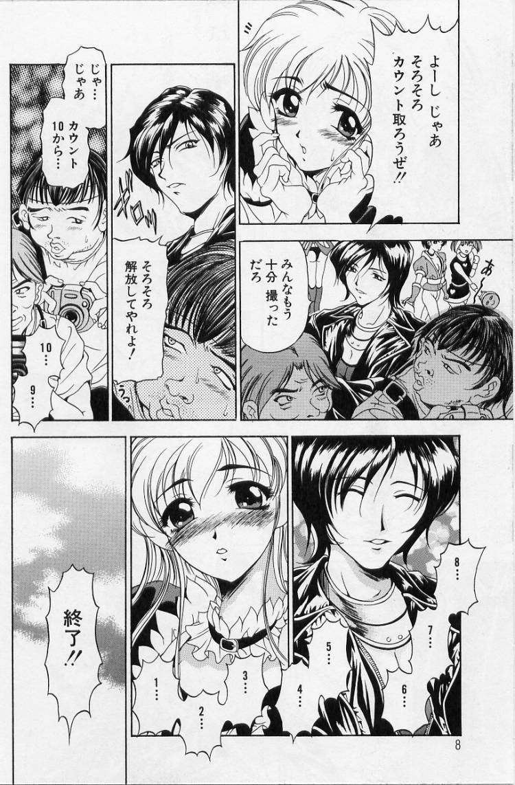 [Uetakano Oike] O-rouge -Zetchou e no Escalation- page 8 preview