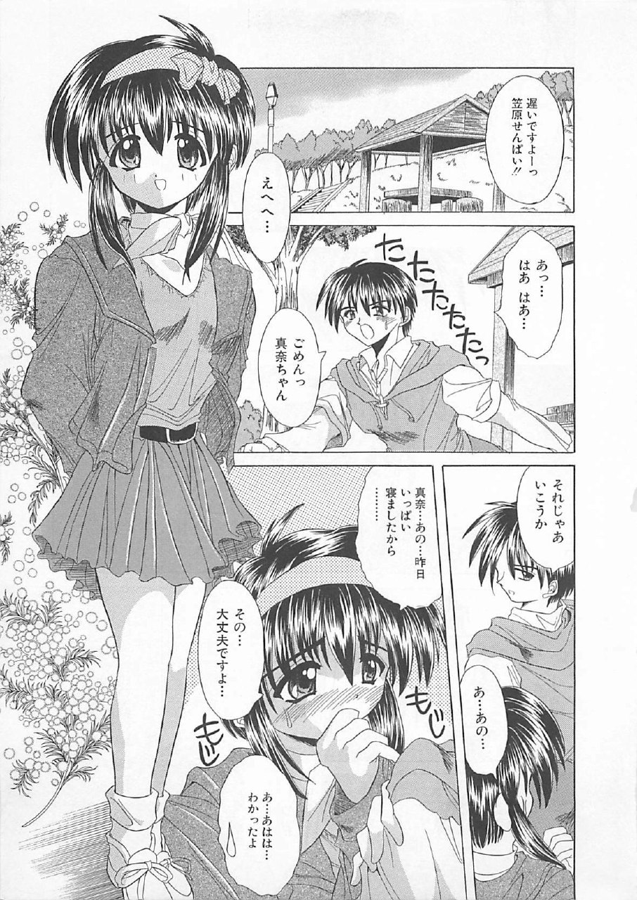 [Akizawa Kazuhiko] Powa Powa Days page 11 preview