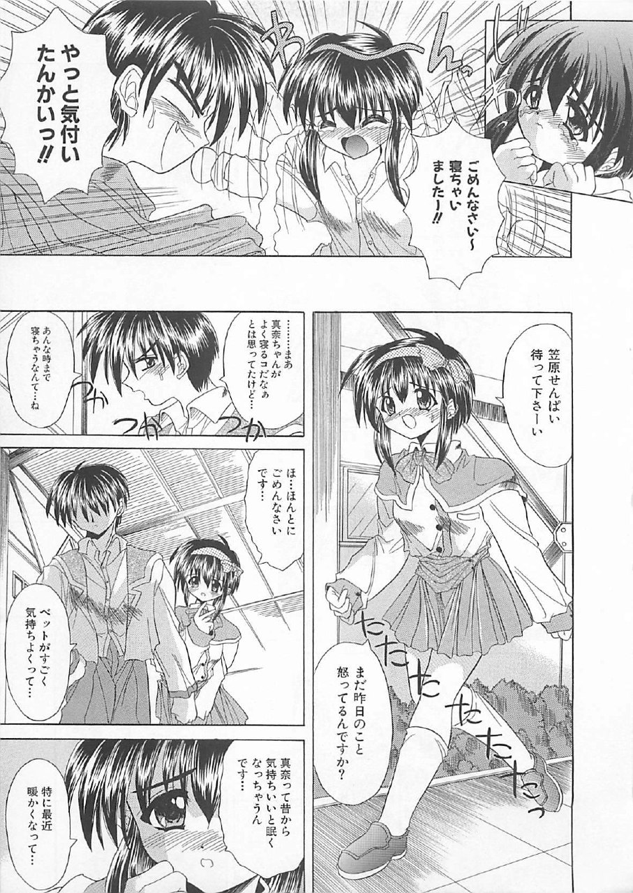 [Akizawa Kazuhiko] Powa Powa Days page 9 preview