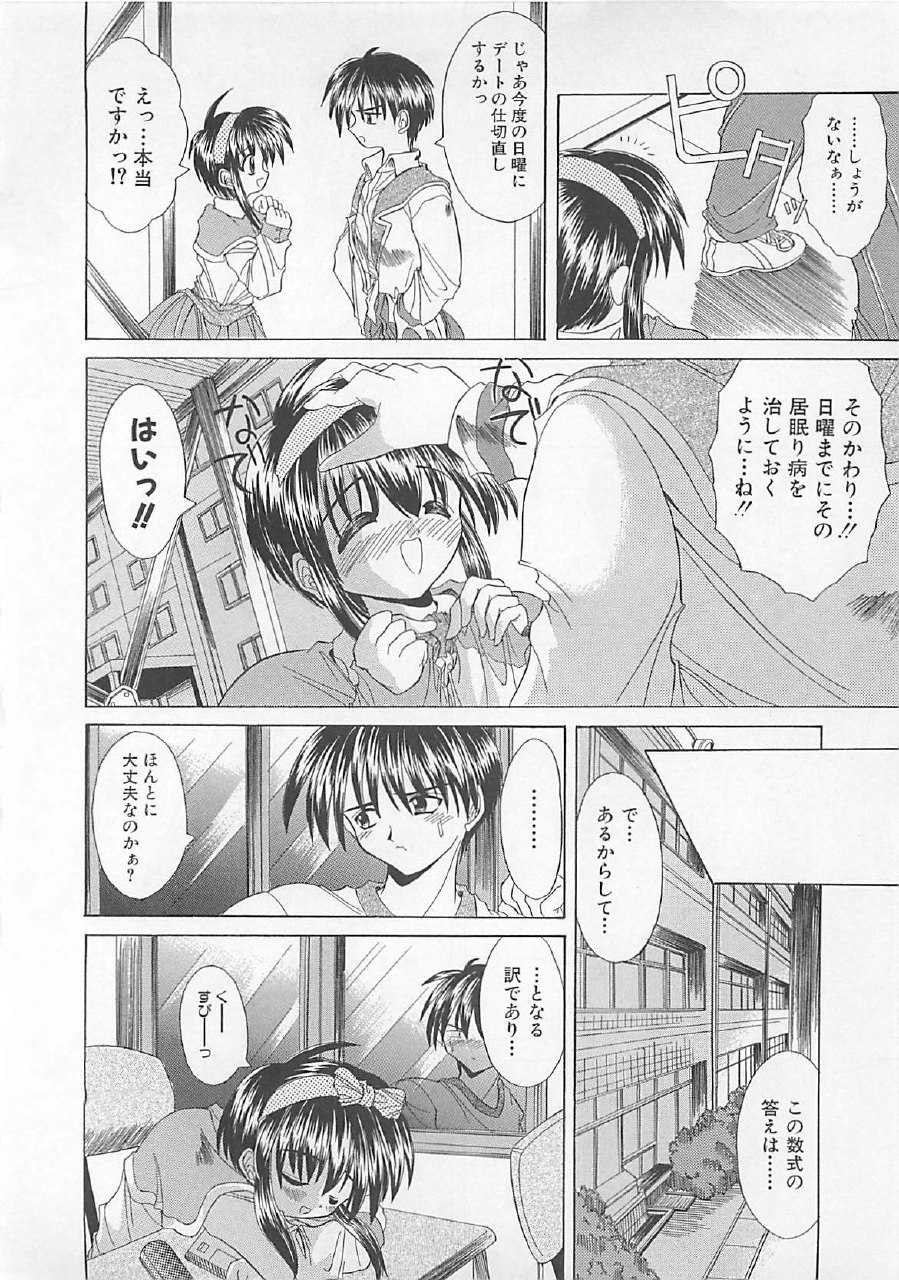 [Akizawa Kazuhiko] Powa Powa Days page 10 preview