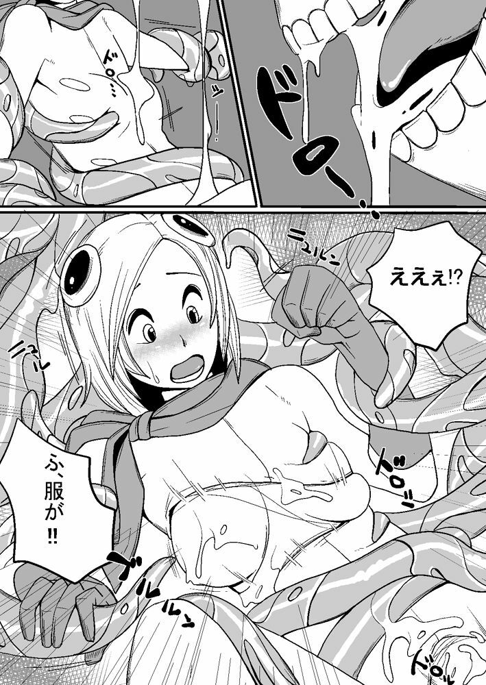 [Tomato Kikaku] Mashiro (Bleach) page 7 preview