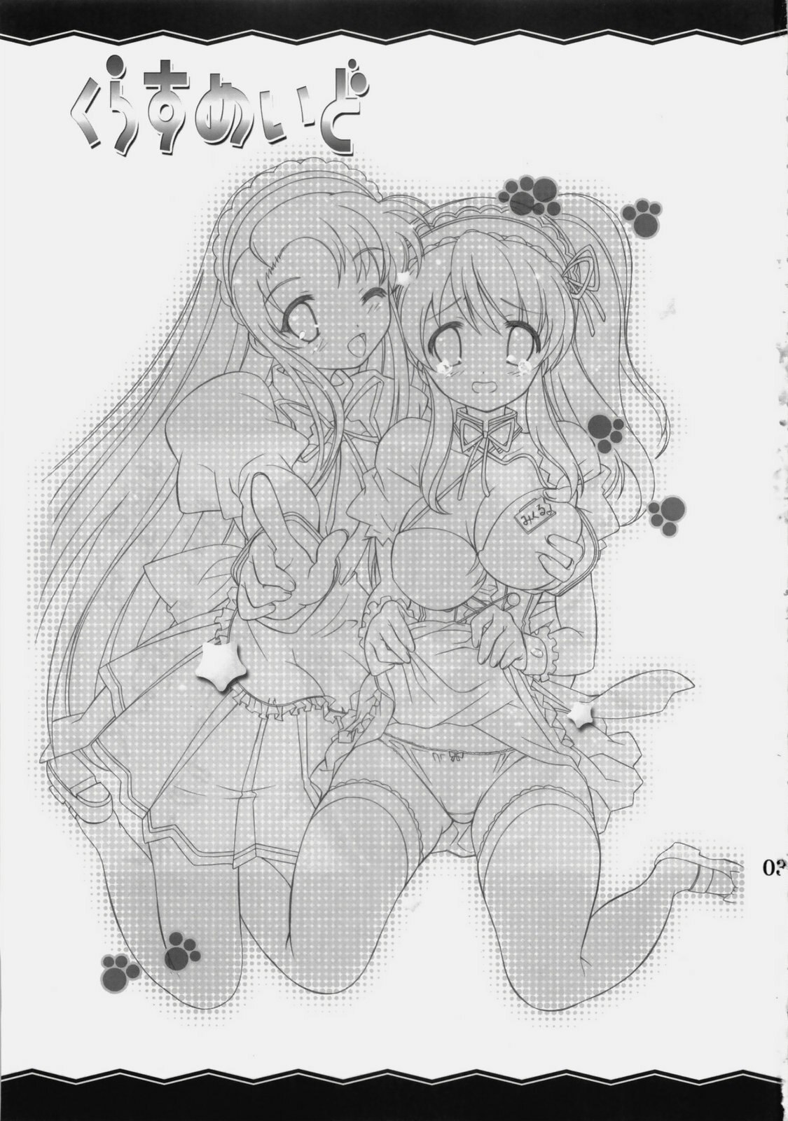(C76) [Gurumepoppo (Dr.Momo)] Class Maid (The Melancholy of Haruhi Suzumiya) page 2 preview