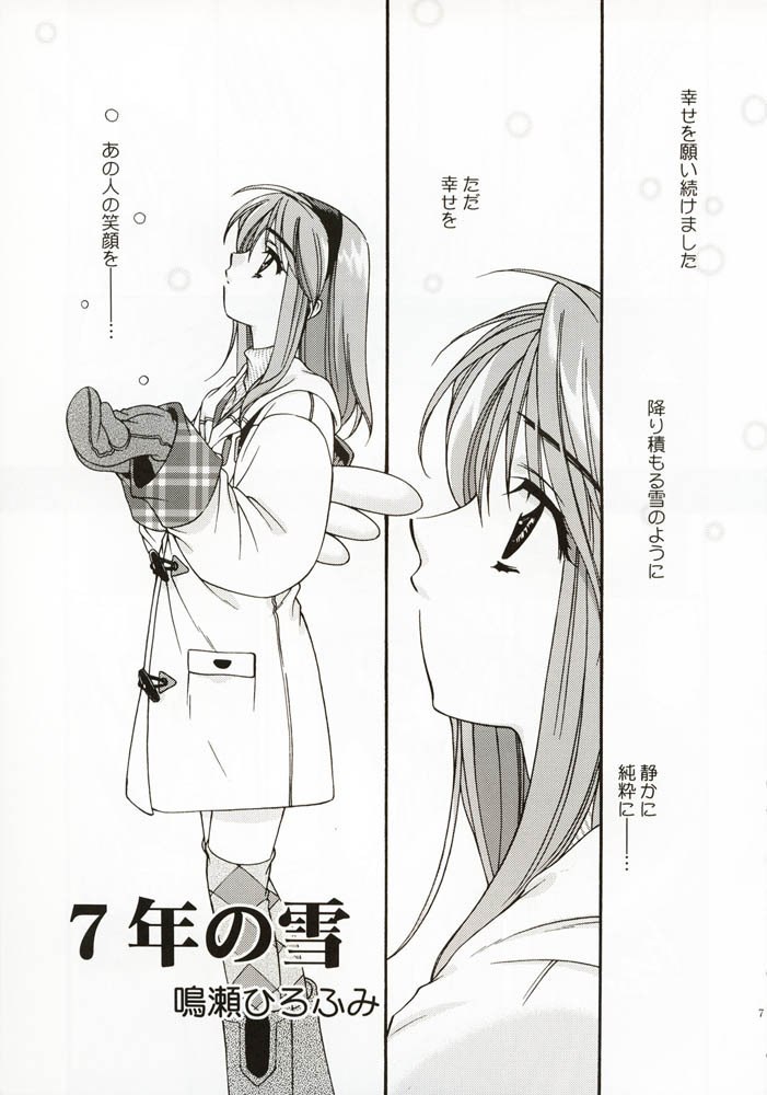 [Ren-Ai Mangaka (Naruse Hirofumi)] DIGITAL GIRL FRIEND (Kanon) page 6 preview