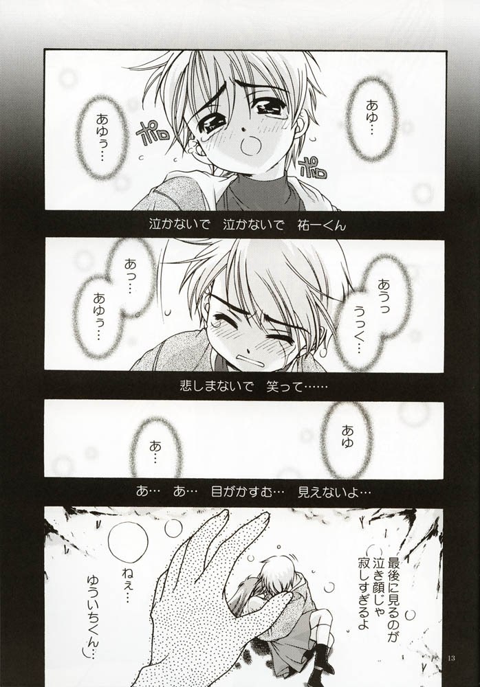 [Ren-Ai Mangaka (Naruse Hirofumi)] DIGITAL GIRL FRIEND (Kanon) page 12 preview