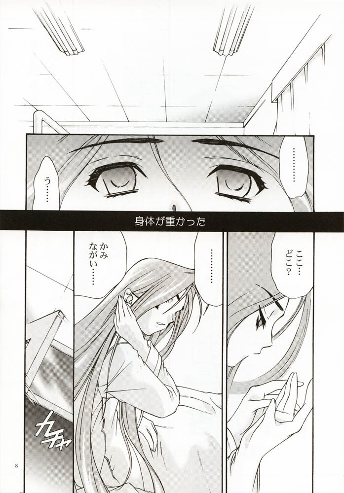 [Ren-Ai Mangaka (Naruse Hirofumi)] DIGITAL GIRL FRIEND (Kanon) page 7 preview