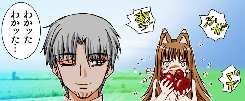 (SC38) [Raijinkai (Harukigenia)] Wolf Road (Ookami to Koushinryou [Spice and Wolf]) [Colorized] page 5 preview
