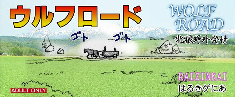 (SC38) [Raijinkai (Harukigenia)] Wolf Road (Ookami to Koushinryou [Spice and Wolf]) [Colorized] page 2 preview