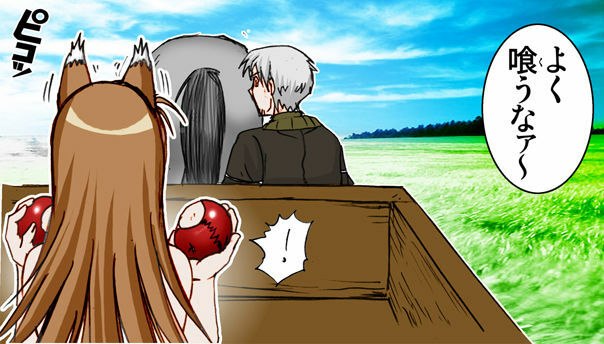 (SC38) [Raijinkai (Harukigenia)] Wolf Road (Ookami to Koushinryou [Spice and Wolf]) [Colorized] page 4 preview