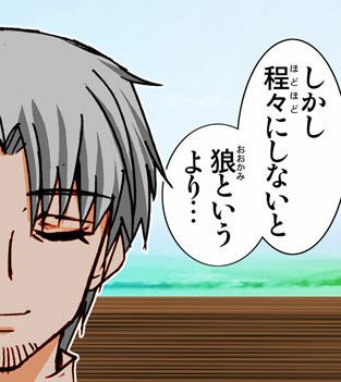 (SC38) [Raijinkai (Harukigenia)] Wolf Road (Ookami to Koushinryou [Spice and Wolf]) [Colorized] page 7 preview