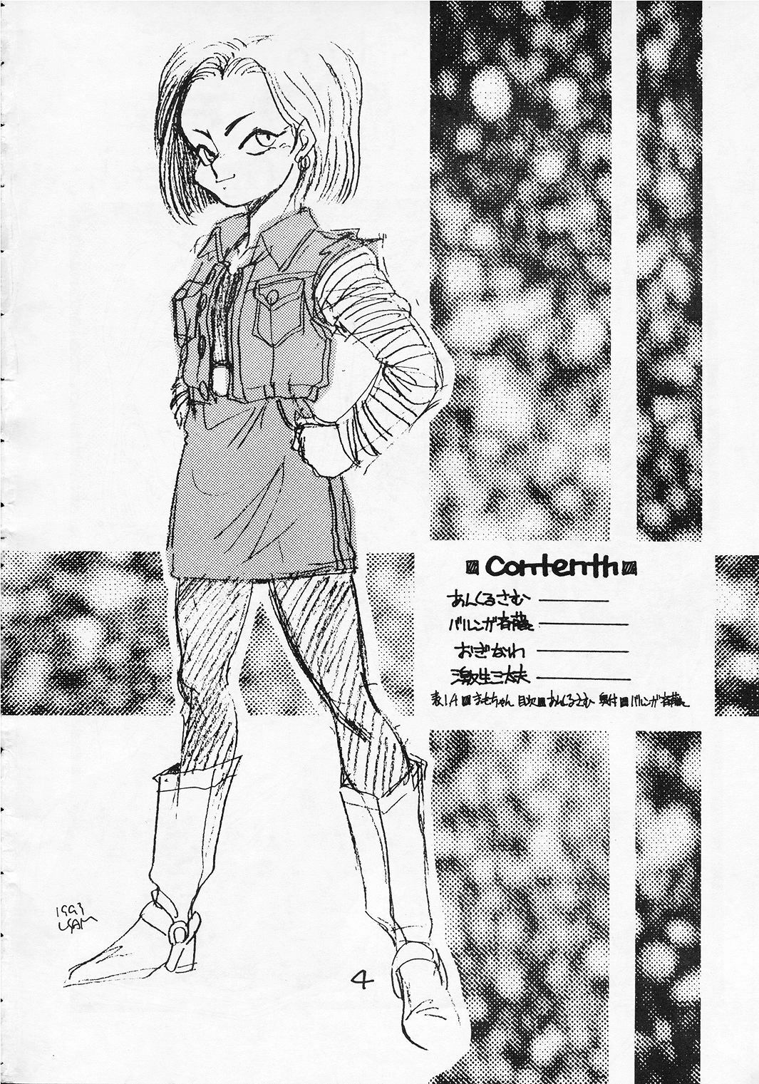 (C45) [Tange Kentou Club (Various)] Go Go 18 Gou (Dragon Ball Z) page 3 preview