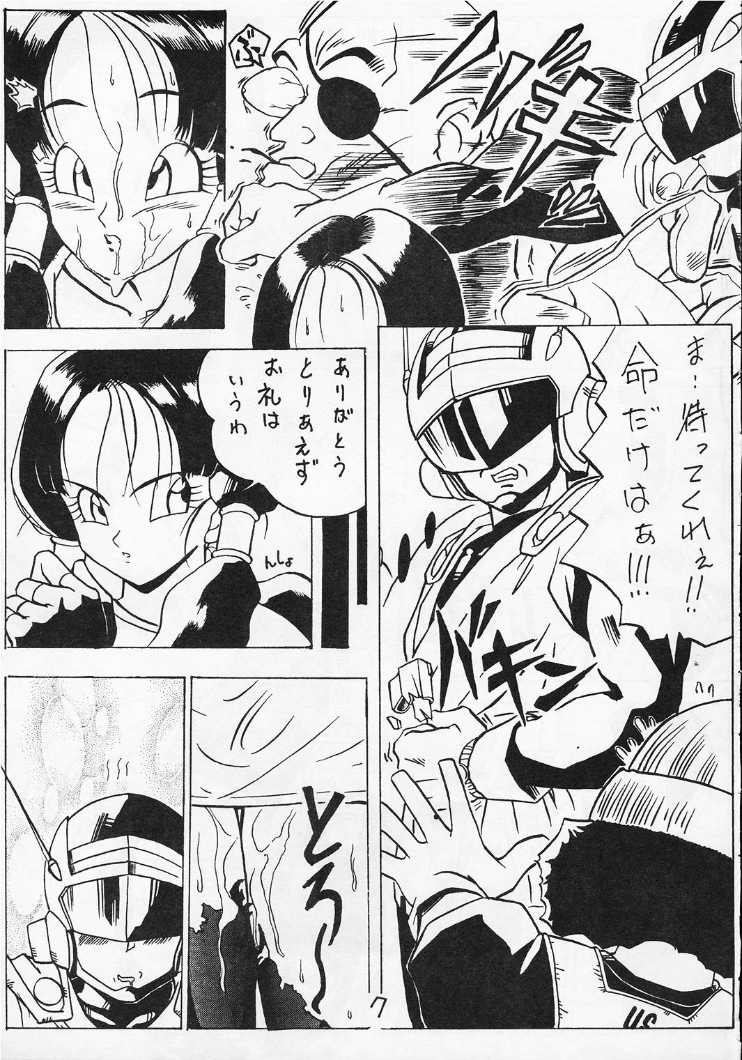(C45) [Tange Kentou Club (Various)] Go Go 18 Gou (Dragon Ball Z) page 6 preview