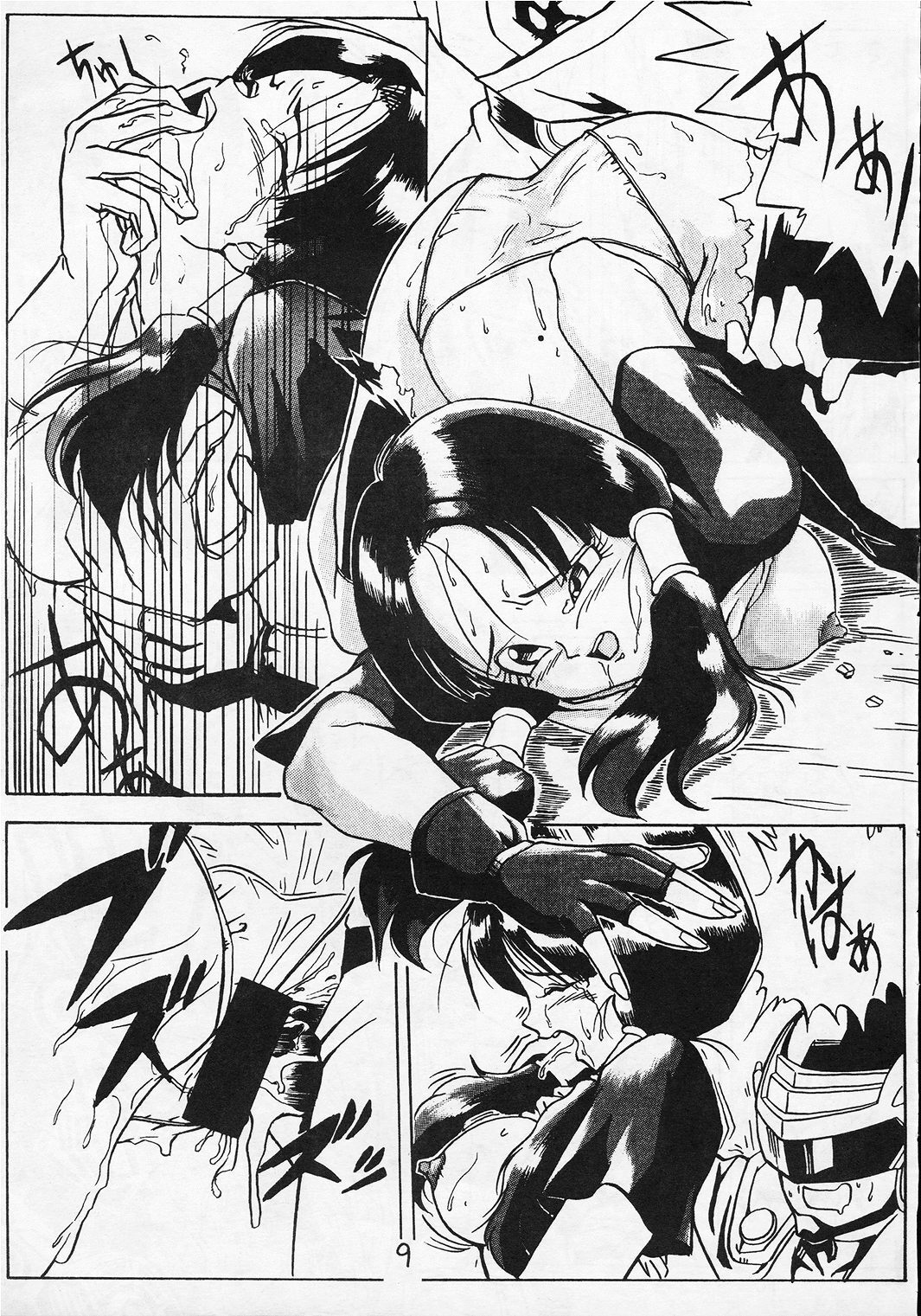 (C45) [Tange Kentou Club (Various)] Go Go 18 Gou (Dragon Ball Z) page 8 preview