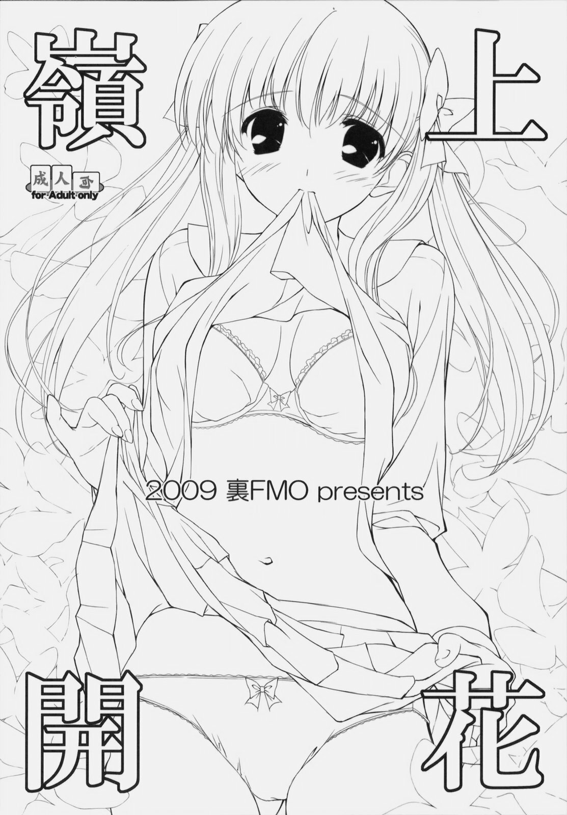(C76)  Rinshan Kaihou (-Saki-) page 2 preview