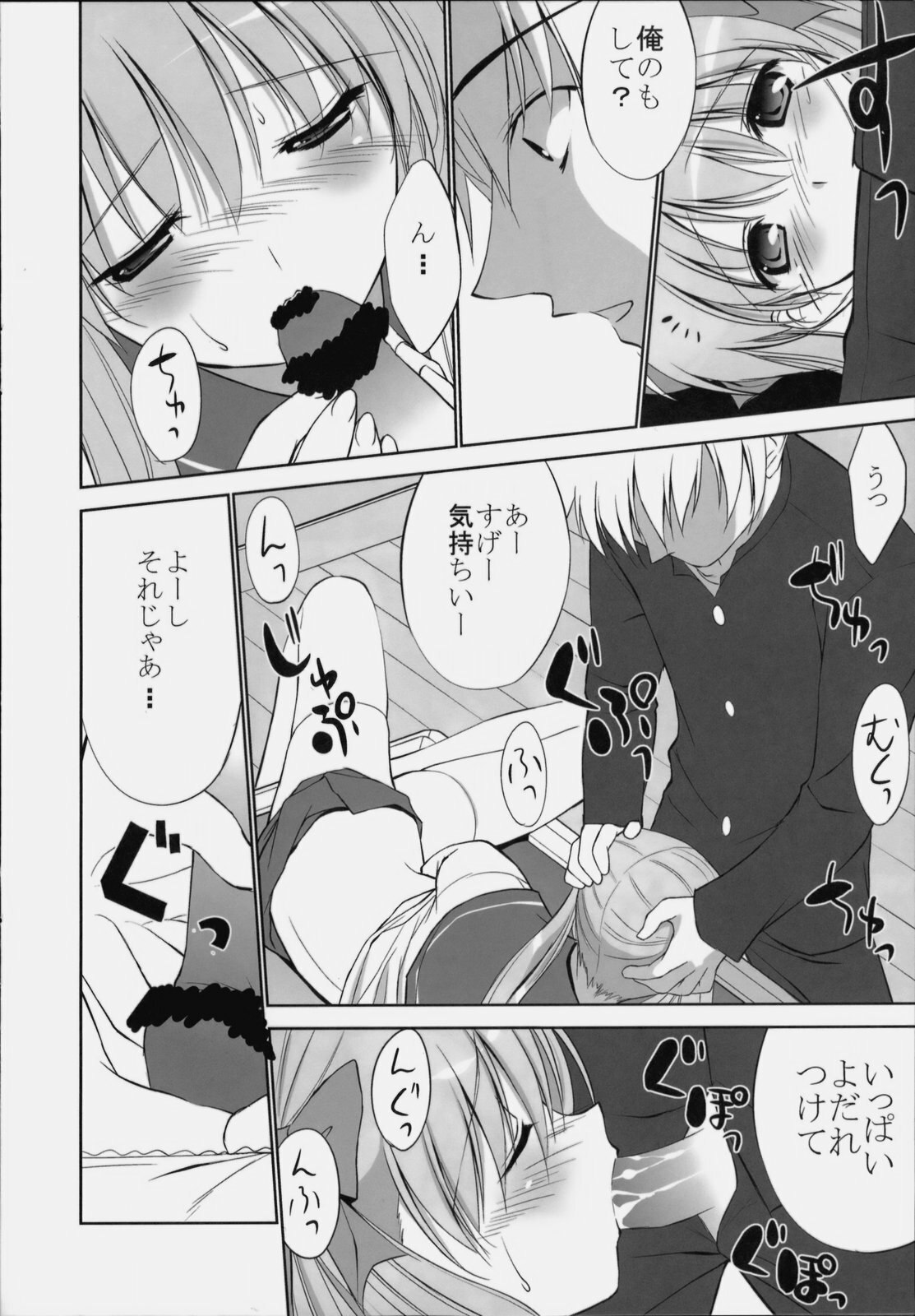 (C76)  Rinshan Kaihou (-Saki-) page 11 preview