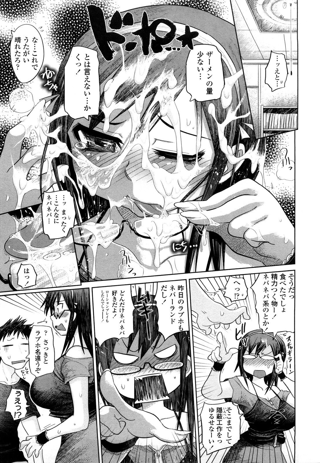 [Marukidou] Chishuki Feti Kousei page 10 preview