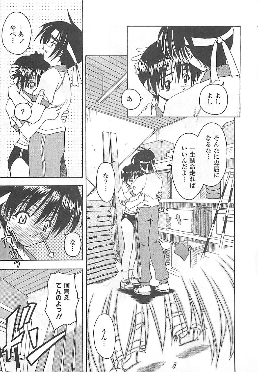 [Haduki Kazuhiro] Mana Musume page 10 preview