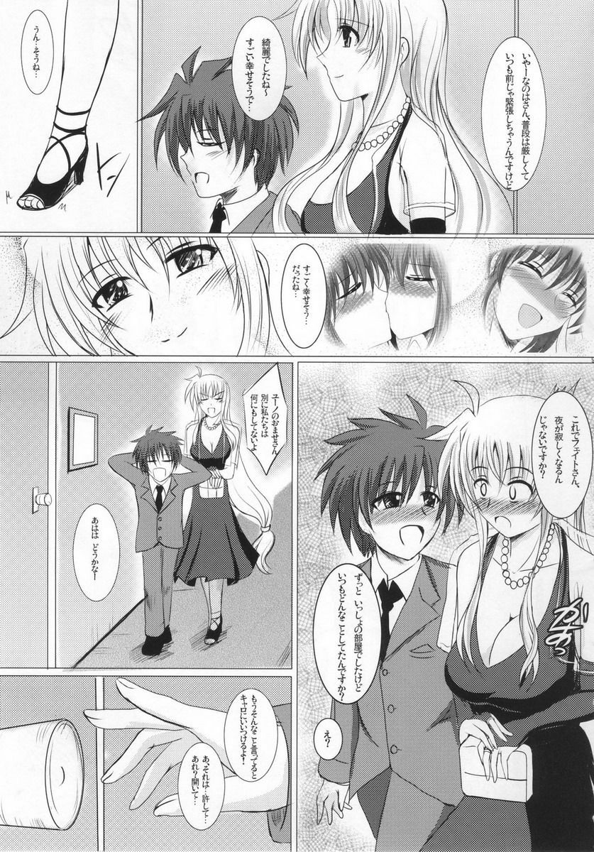 (Lyrical Magical 7)  MARRIAGE BLUE (Mahou Shoujo Lyrical Nanoha StrikerS) page 8 preview