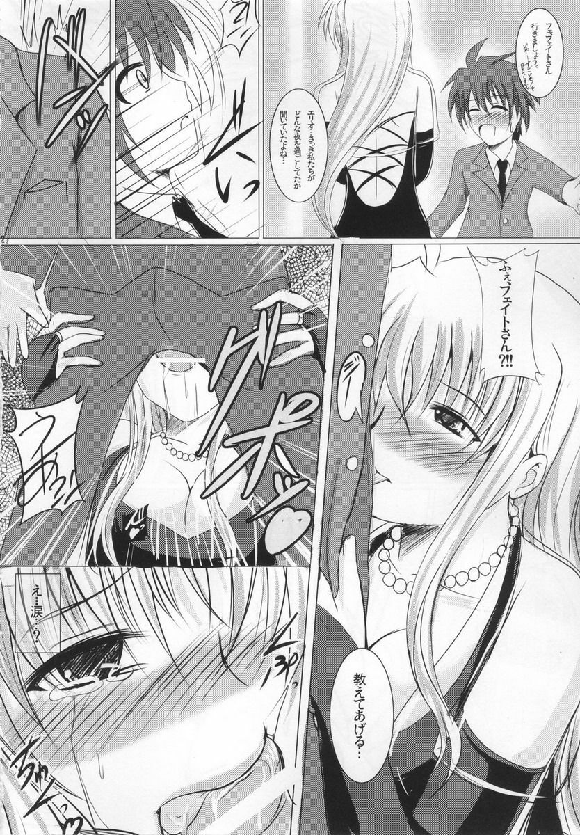 (Lyrical Magical 7)  MARRIAGE BLUE (Mahou Shoujo Lyrical Nanoha StrikerS) page 11 preview