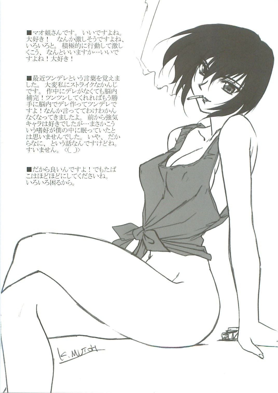 (C68) [STUDIO TRIUMPH (Mutou Keiji)] AstralBout Ver 9.5 (Mobile Suit Gundam SEED) page 4 preview
