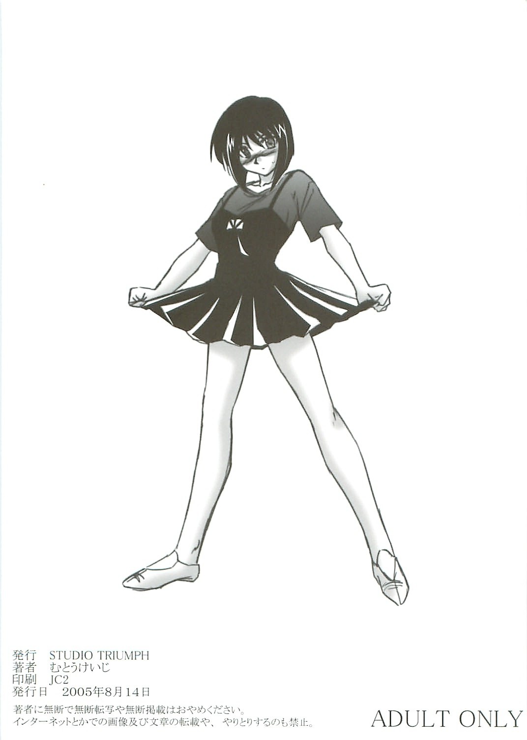 (C68) [STUDIO TRIUMPH (Mutou Keiji)] AstralBout Ver 9.5 (Mobile Suit Gundam SEED) page 8 preview