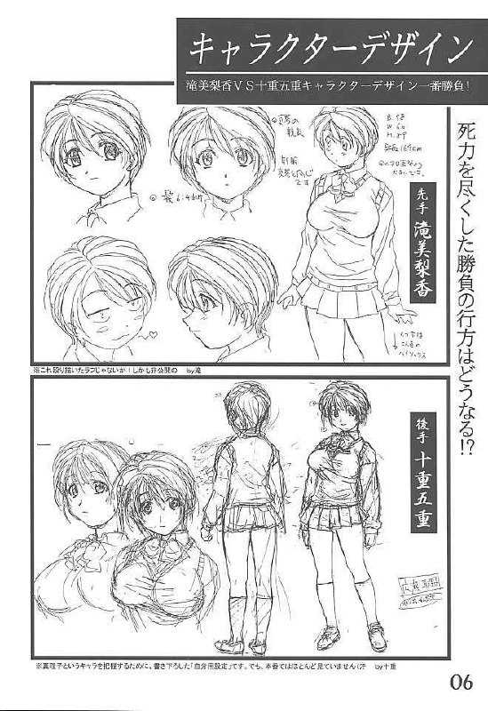 (C59) [Makino Jimusho (Various)] an amateur VOL.3 (Green ~Akizora No Screen~) page 5 preview
