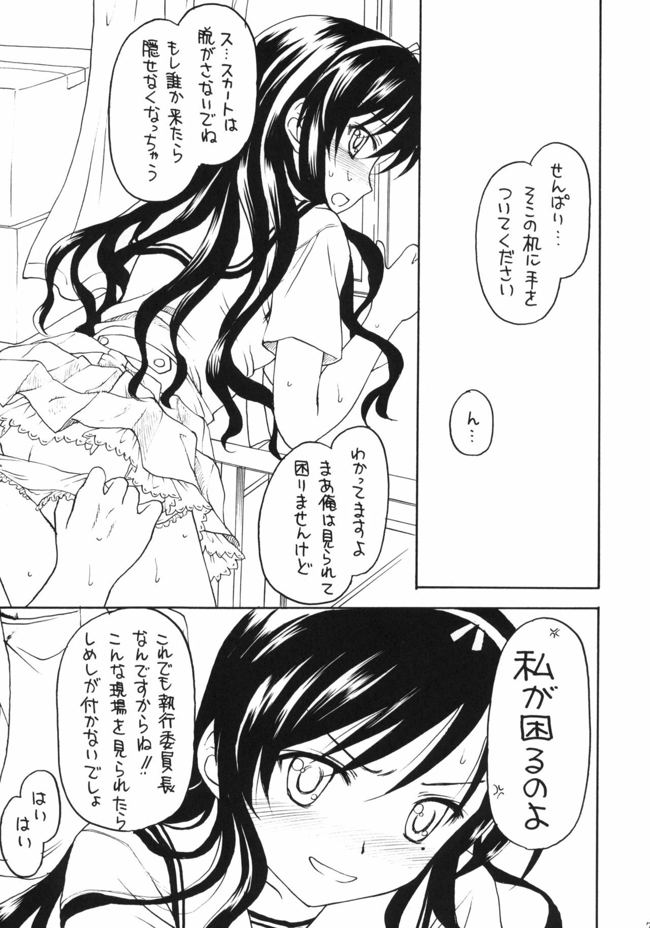 (C75) [Shadow's (Kageno Illyss)] Shadow's 15 (Suiheisen Made Nan Mile?) page 6 preview