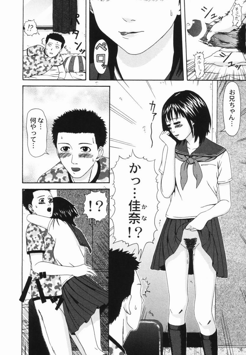 [Amou Ayano] Yorokobigumi page 9 preview