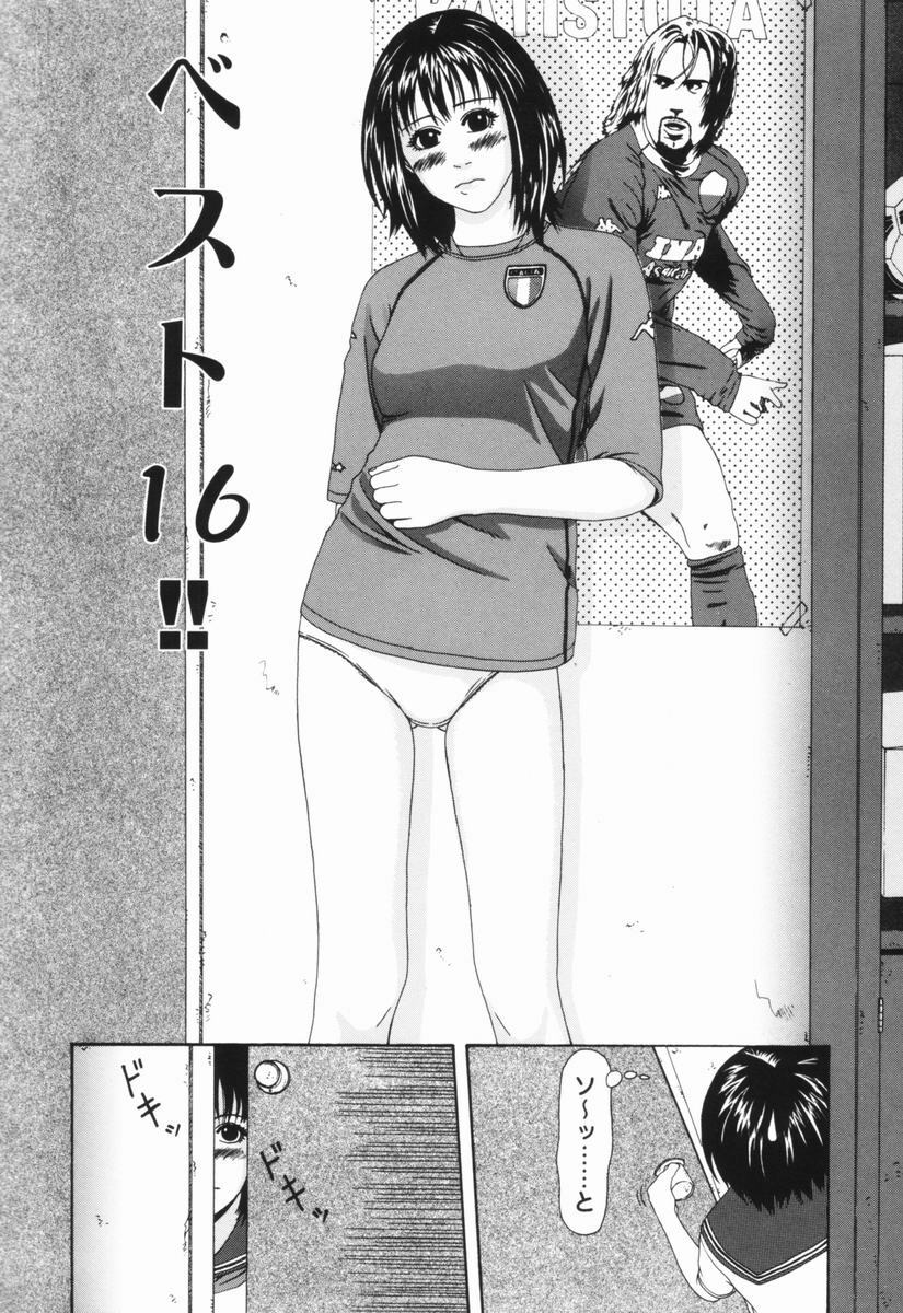 [Amou Ayano] Yorokobigumi page 7 preview