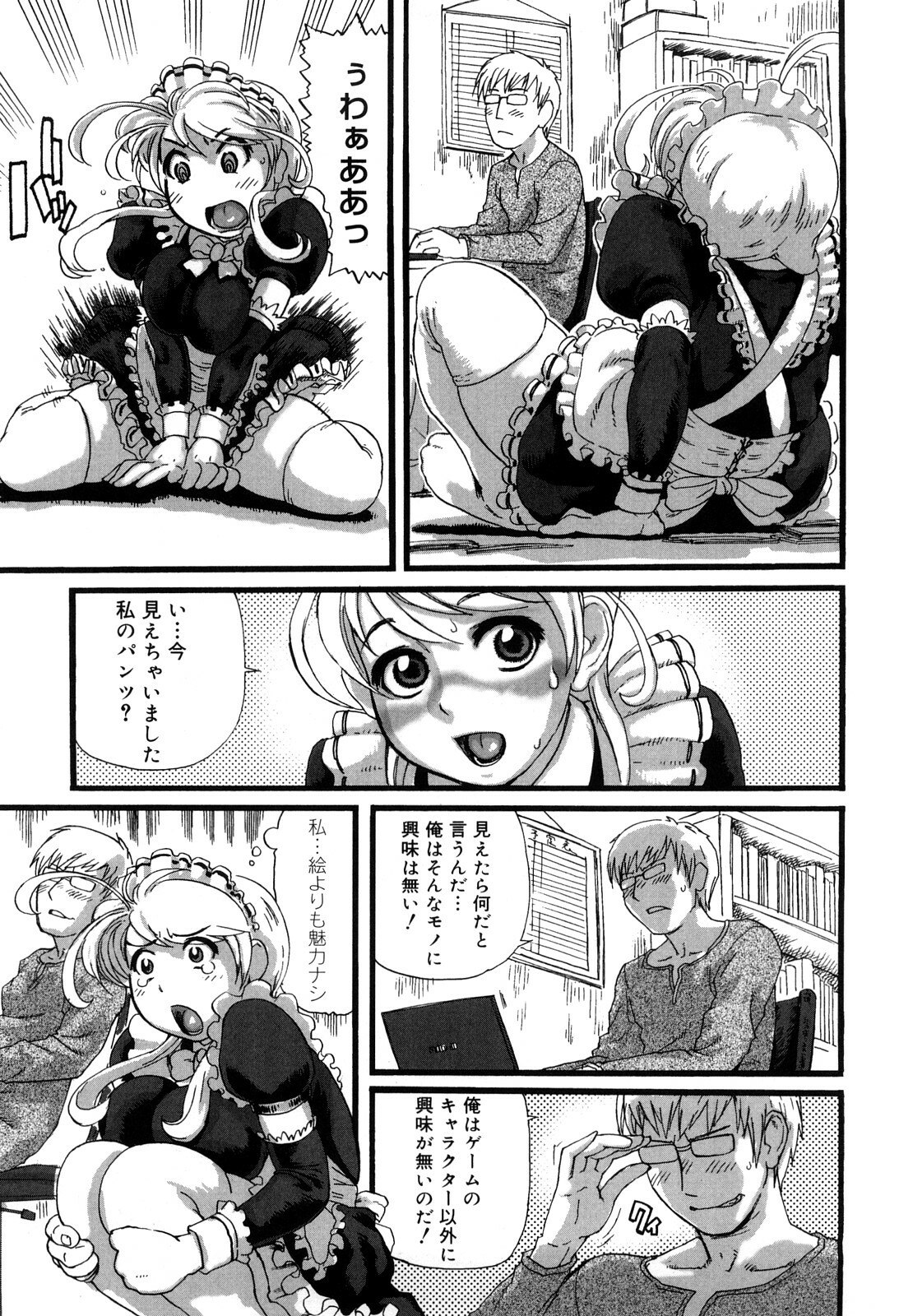 [Hase Tsubura] Tsumajiru Maidjiru page 10 preview