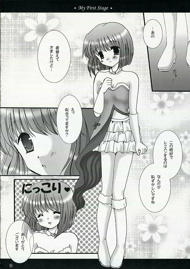 (C69) [BiS (Fujinaga Eri)] My First Stage (The Idolm@ster) page 5 preview