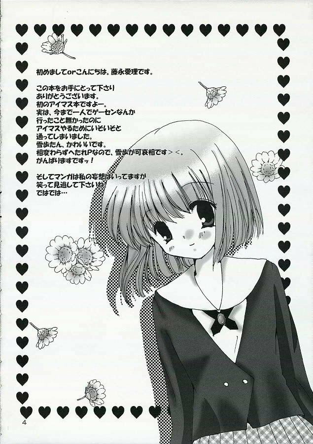 (C69) [BiS (Fujinaga Eri)] My First Stage (The Idolm@ster) page 3 preview